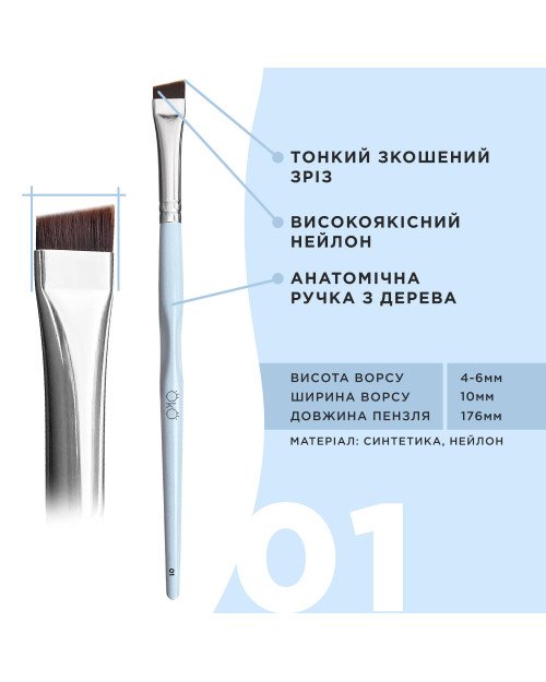   Набір пензликів для брів OKO Your Art is a Mirror of Your Soul