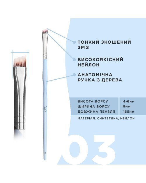 Набір пензликів для брів OKO Flawless Brushes Flawless Brows