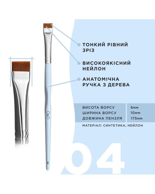 Набір пензликів для брів OKO Flawless Brushes Flawless Brows
