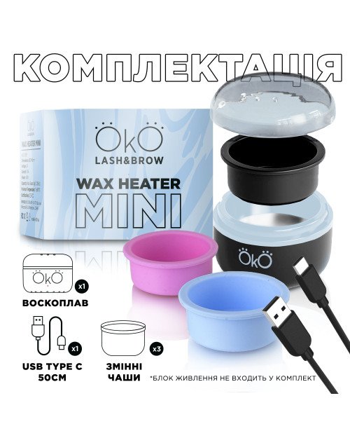 Воскоплав OKO Mini Wax Heater чорний